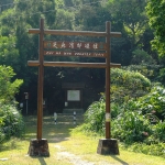 Chi Ma Wan Country Trail