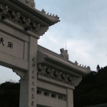 Fung Wong Shan (Lantau Peak)