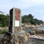 Nam Tam Wan