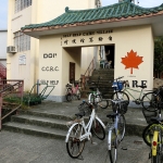 Lui Kwan Pok Care Village Centre