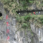 Taroko National Park - Swallow Grotto