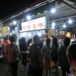 Ziqiang Night Market - 北港春捲