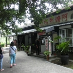 Hualien Sugar Factory