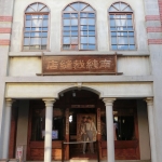 National Center for Traditional Arts