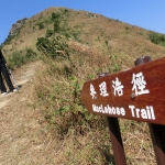 MacLehose Trail Stage 4