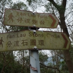 Lantau trail section 8, Wang Pui Road