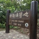 Kau Ling Chung campsite