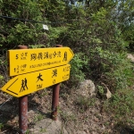 Path to Yi O