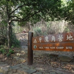 Nga Ying Kok campsite