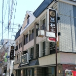 Katsuretsu Tei