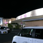 Aeon Mall Miyazaki