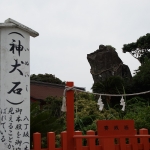 Udo Shrine