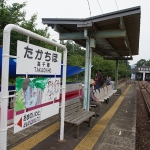 Amaterasu Railway