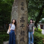 Takachiho Gorge Footpath