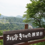 Kokonoe Yume Otsuribashi Bridge