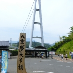 Kokonoe Yume Otsuribashi Bridge