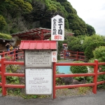 Beppu Jigoku Meguri