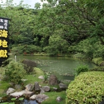 Beppu Jigoku Meguri