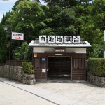 Beppu Jigoku Meguri