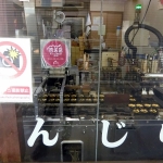 Japanese Confectionary Shop