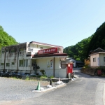 Makido Cave