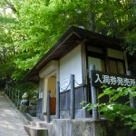 Makido Cave