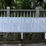 Achi Shrine