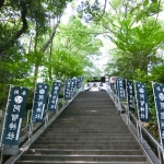 Achi Shrine