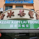 Kedai Kopi Lai Foong