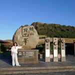 Seongsan Park
