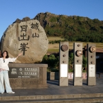 Seongsan Park