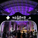 Dongmun Market
