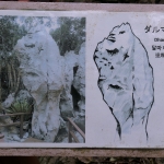 Daisekirinzan