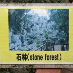 Daisekirinzan