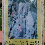 Daisekirinzan