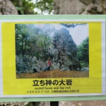 Daisekirinzan
