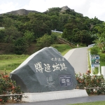 Katsuren Castle