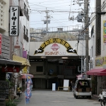 Heiwa Shopping Avenue