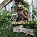 Tsuboya Yachimun Street