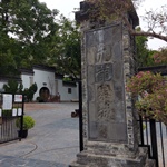 Kowloon Wall City Park