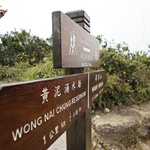 Hong Kong Trail