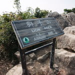 Lion Rock to Amah Rock